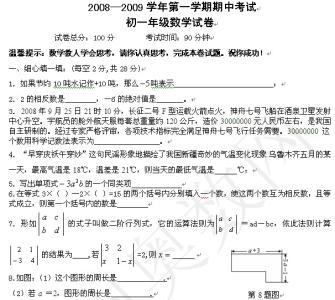 八年级上册期末试卷 苏科版八年级上册数学期末试卷