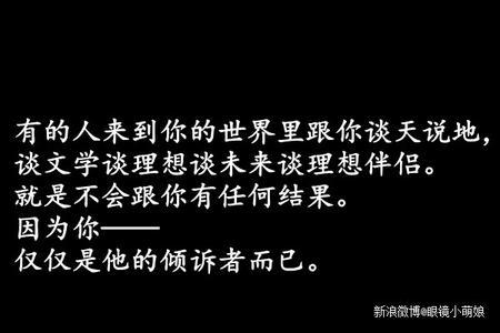 情感语录说说 微信爱情说说情感语录_朋友圈爱情短语