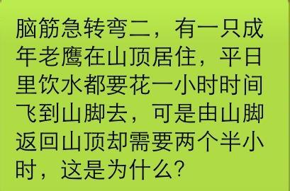 没有答案的脑筋急转弯 答案为四个字的脑筋急转弯