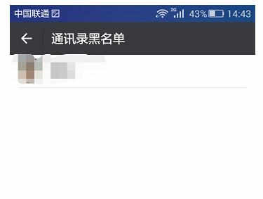 微信添加好友搜索不到 微信怎么能让别人添加好友搜索不到我