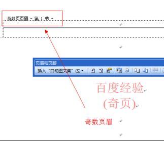 word2003删除页眉页脚 Word2003中进行设置页眉页脚的操作技巧