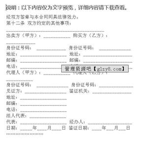 甲乙签订一份买卖合同 房产买卖合同怎么签？如何签订一份严谨的房产买卖合同