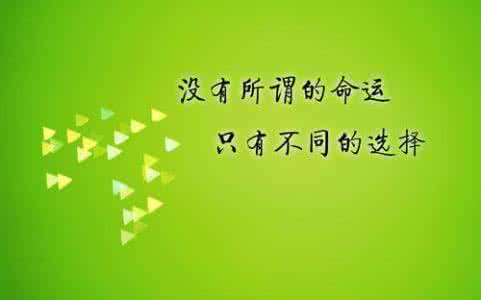 人生励志感悟的句子 激励人生句子，励志人生的感悟句子