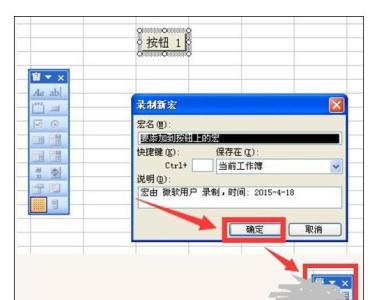 ppt2007录制幻灯片 excel2007中录制一个简单的宏的操作方法