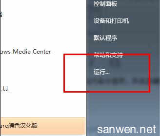 win7系统如何运行命令 win系统菜单怎么运行命令