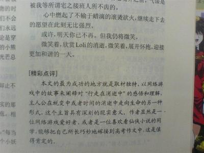 2001年高考满分作文：留些诚信给自己取暖