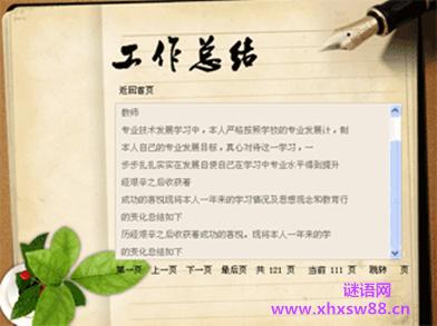 教育工作总结范文 健康教育总结范文_健康教育工作总结范文