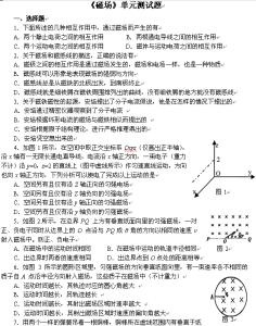 高二物理上学期第三章同步练习题