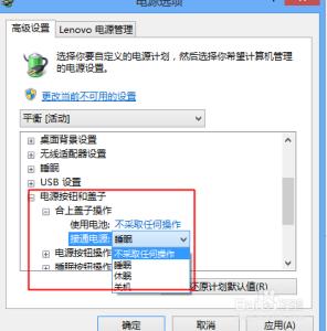 设置笔记本合上不待机 笔记本电脑怎么设置合上不待机