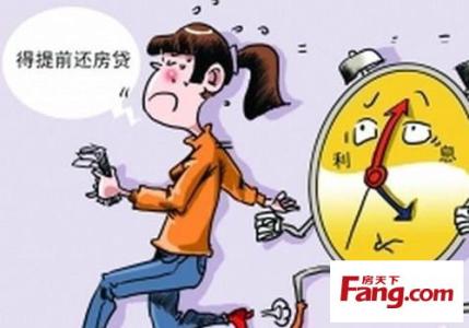 公积金提前还款流程 你知道怎么样用公积金还款吗？我来教你