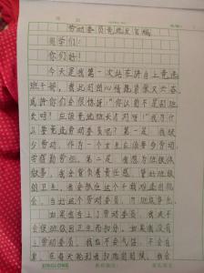 发言稿作文400字 发言稿作文