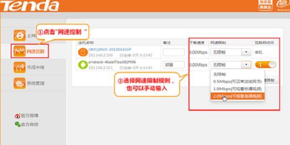 腾达无线路由器网速慢 腾达A41迷你无线路由器限制网速怎么设置