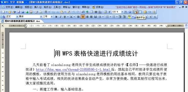 wps图片转文字 wps文字图片上附加文字的方法