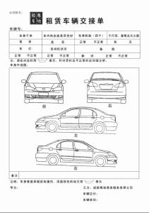 正规公司劳务合同范本 正规公司租车合同范本，正规公司租车合同