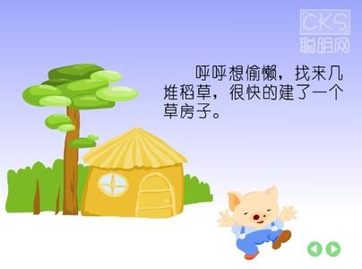 睡前小故事三只小猪 睡前小故事 三只小猪上学