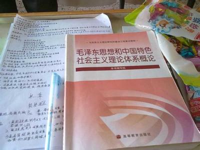 毛概社会实践论文3000 大学毛概社会实践论文3000字