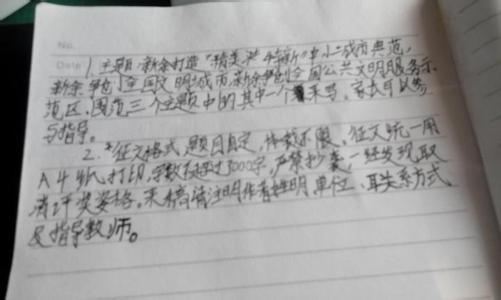 关于坚持的作文900字 关于坚持的作文1000字