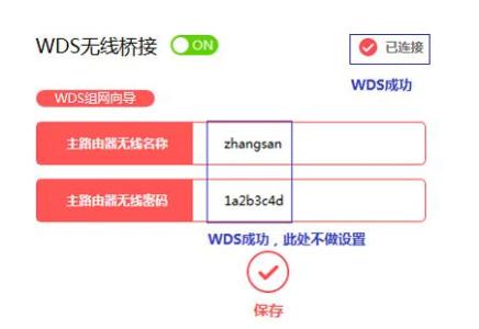 水星mw326r 水星mw326r路由器怎么设置wds桥接