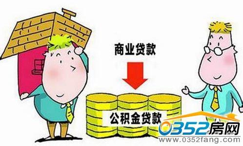 中介要收取按揭服务费 公积金按揭费怎么收？论公积金按揭费的收取