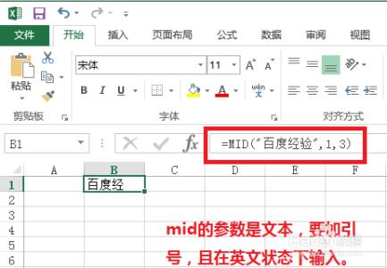 excel中find函数的用法 excel中mid函数的使用方法