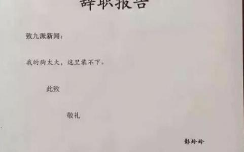 药店营业员辞职信 营业员辞职信范文3篇