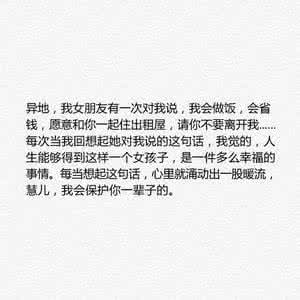 长篇浪漫情侣说说 情侣长篇说说