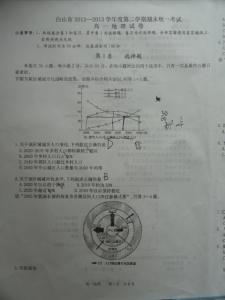 高一地理必修二 高一地理必修一期末考试题及答案