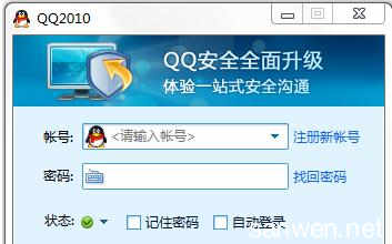 qq账号保护辅助组件 怎么使用QQ安全组件保护帐号安全