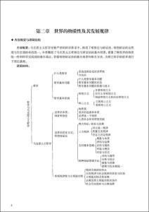 高二上学期期末总结 高二上学期思想政治教学总结