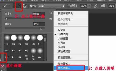photoshop笔刷怎么用 如何在photoshop中安装笔刷
