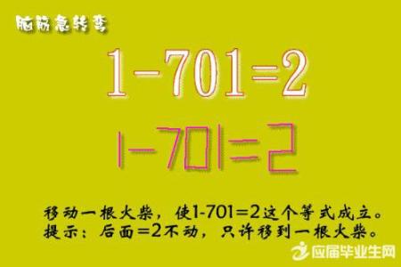 没有答案的脑筋急转弯 含有答案的脑筋急转弯