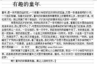 初中作文600字记叙文 初中关于童年的记叙文作文