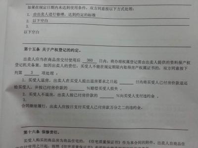 期房房产证办理流程 期房办房产证流程有哪些 期房办房产证的材料