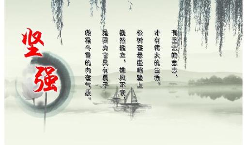 坚强励志的网名两个字 坚强励志的日志800字