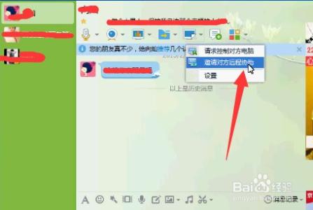 qq远程控制对方电脑 怎么远程连接对方电脑_如何远程控制对方电脑