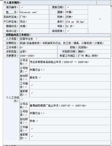 模具个人简历模板 模具专业的英语简历_模具行业的个人英语简历