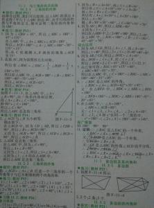 8年级数学下册可本答案 人教版八年级上册数学课本答案