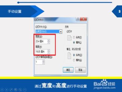ppt尺寸怎么设置 设置ppt尺寸的方法