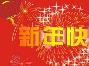 平安夜问候语 2017年平安夜问候语_鸡年平安夜问候语