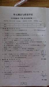 四年级下册单元测试卷 四年级下册数学单元测试卷及答案