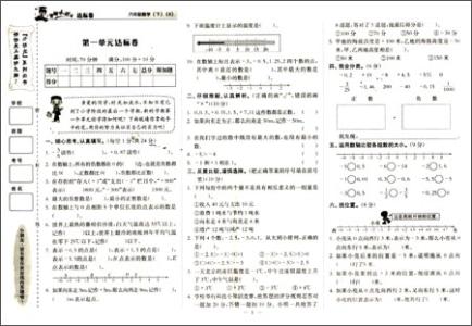 七年级下册教学计划 人教版七年级下册数学教学工作计划