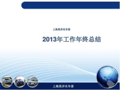 预备党员半年总结2016 2016年汽车销售上半年工作总结