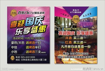 ktv活动策划方案2016 2016中秋节ktv活动策划方案