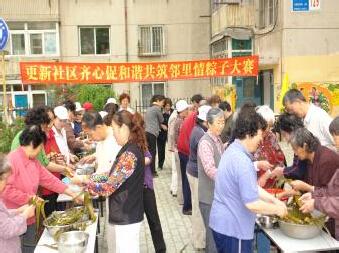 活动主持词范文 社区居民活动主持词范文