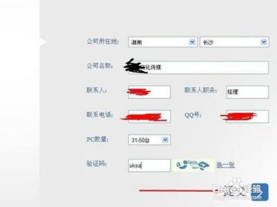 企业qq怎么申请条件 怎么申请企业qq