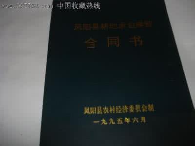 建筑工程承包合同样本 销售承包合同书_销售承包合同书样本