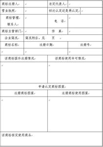 住房公积金申请表填写 公共租赁住房准入资格申请表填写须知