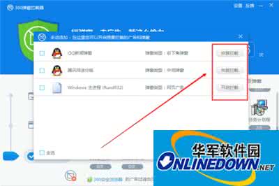 360屏蔽弹窗设置 360杀毒怎么设置屏蔽弹窗