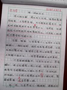 关于成长话题的作文400 关于成长话题的作文