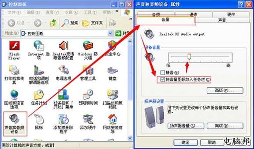 电脑为什么没有声音了 电脑没有声音了怎么办